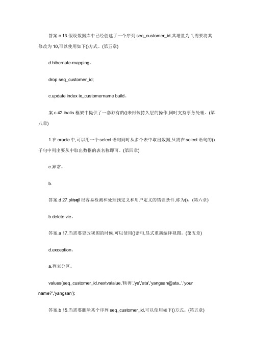 oracle ATA认证3