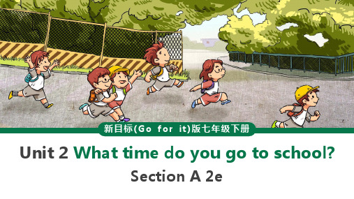 初中英语人教版七年级下册《Unit 2 What time do you go to school 
