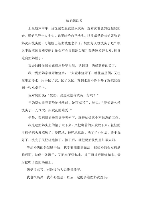 2013秋三年级春芽