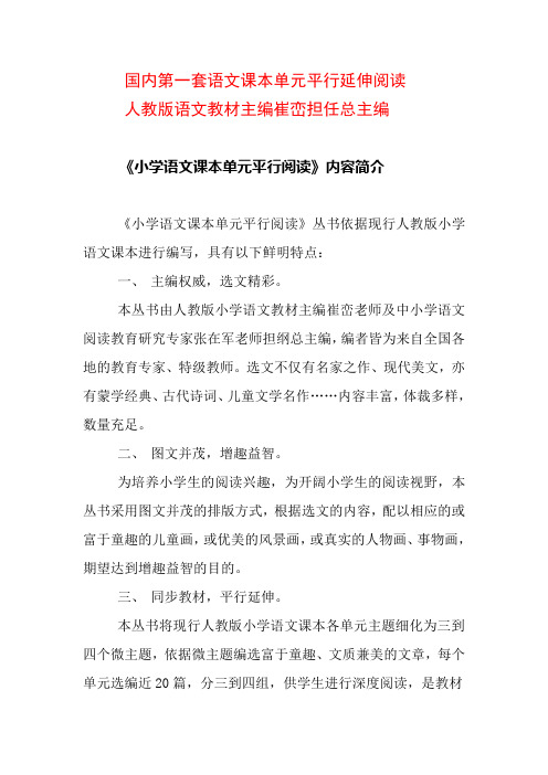 平行阅读内容简介
