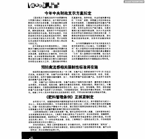 《肥料管理条例》正抓紧制定