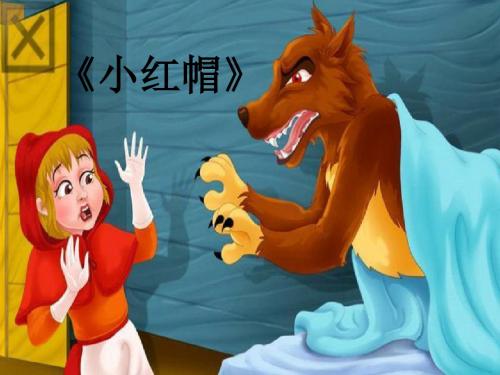 《白雪公主》课件ppt