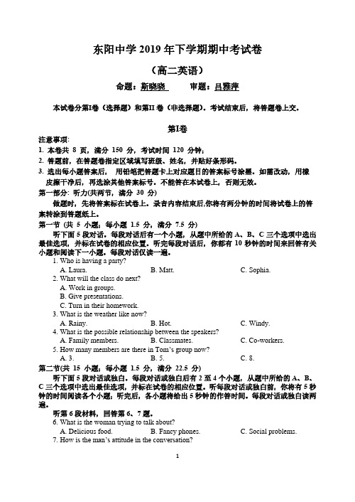 浙江省东阳中学2019-2020学年高二英语上学期期中试题(PDF)