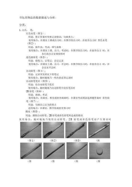 人机交互作业