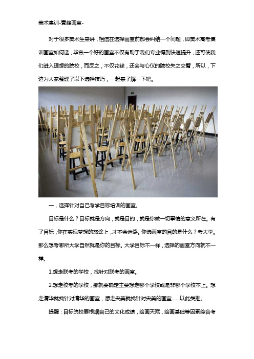 河南美术生集训怎么选画室,文化+专业一站式授课