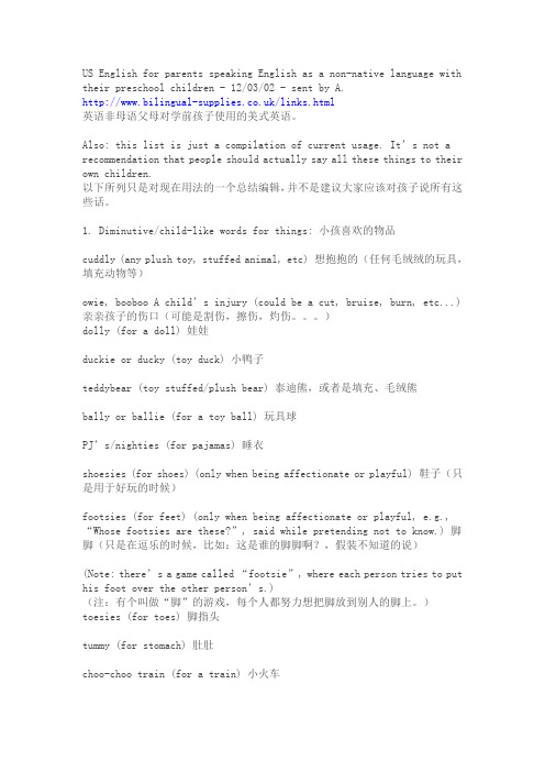 日常生活中可以对小孩说的英语