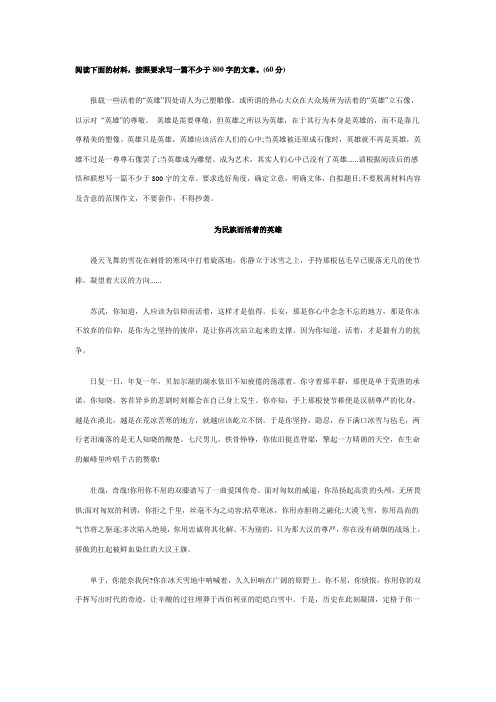 2015年高考作文题预测及指导(四)