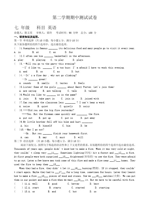 广州市初一下册期中英语试题(有答案)【精选】.doc