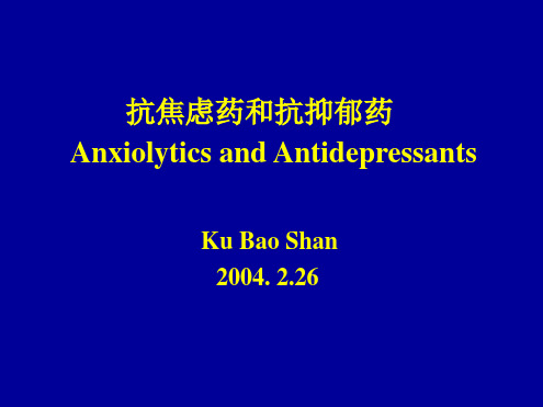 抗焦虑药和抗抑郁药AnxiolyticsandAntidepressants