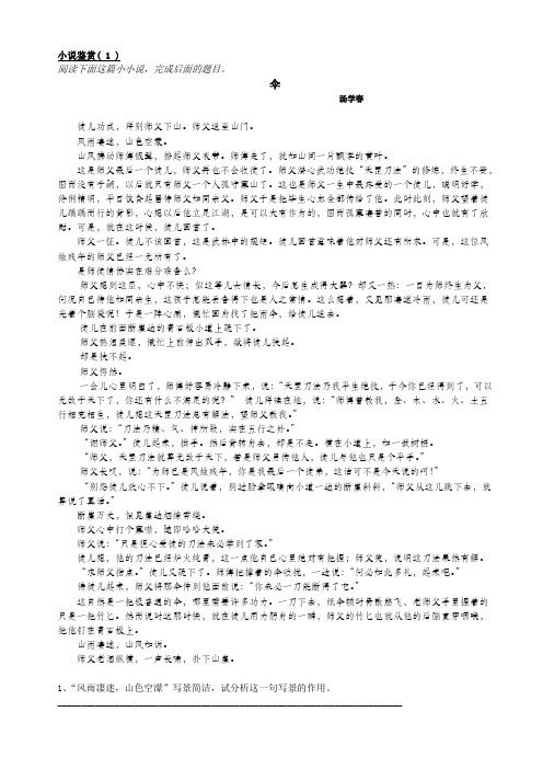 【互动乐学】2012年秋季初二6-2