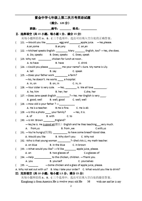 2019-2020学年仁爱版英语紫金中学七年级上学期第二次月考英语试题