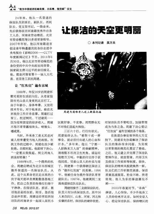 让保洁的天空更明丽