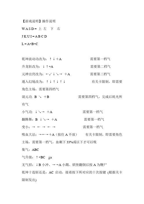 西游记操作说明