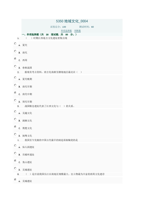 5350地域文化_0004