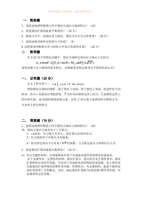 锟斤拷锟斤拷f学锟斤拷锟斤拷(参考模板)