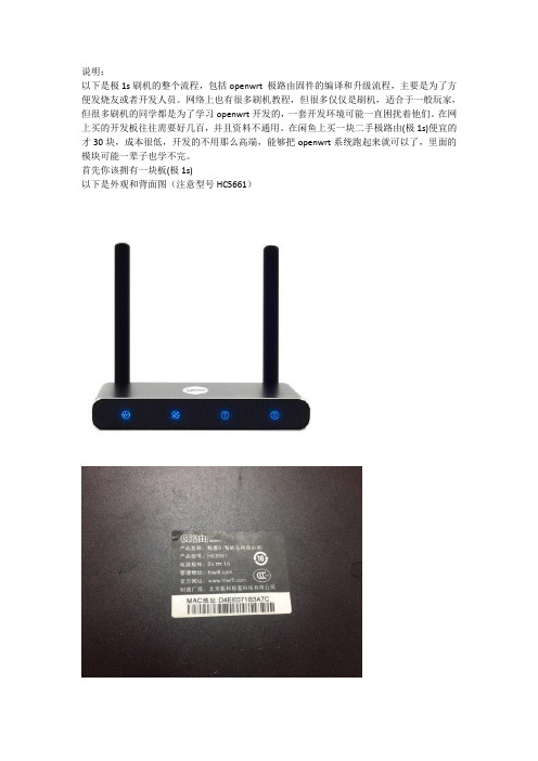 成本不到30元的嵌入式开发环境制作