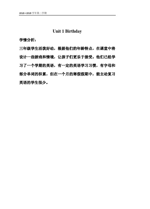 新闽教版英语三下教案(完整版)