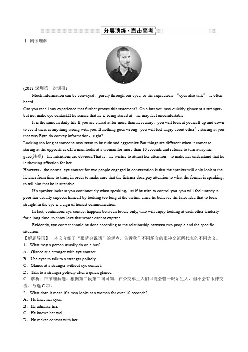 2020人教版高考英语一轮复习练习必修4 4 Unit 4 分层演练直击高考含答案