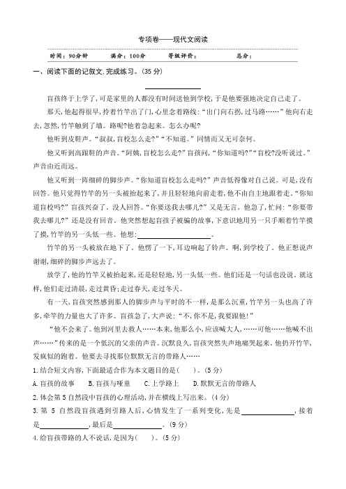 统编-部编人教版六年级下册语文：试题-专项卷——现代文阅读(含答案)