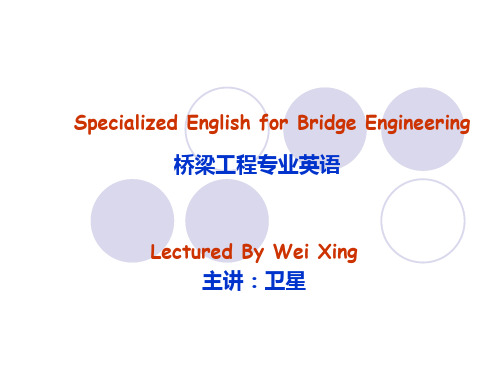 桥梁工程专业英语2