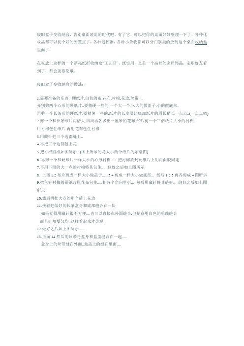 手工制作diy