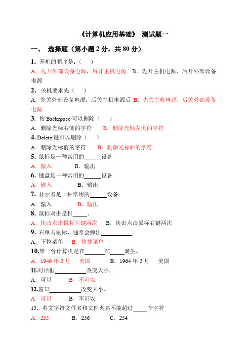win测试题一