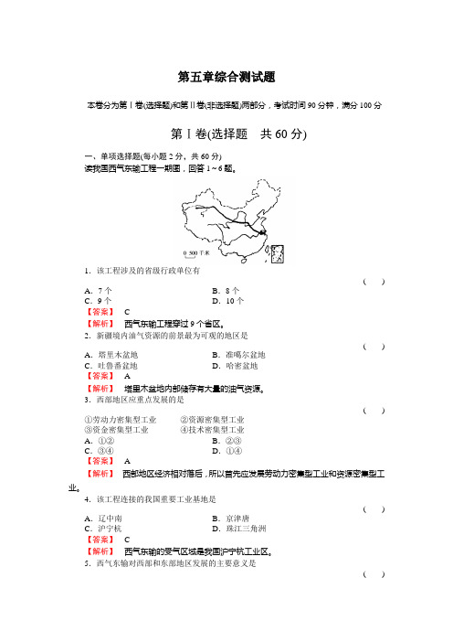 第五章综合测试题