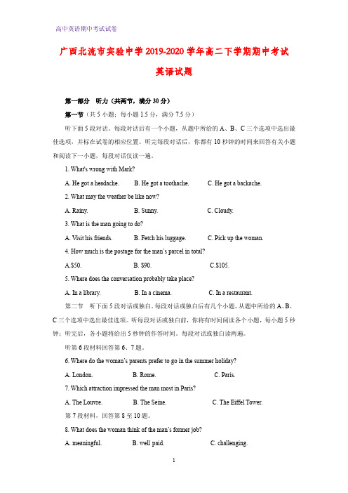 2019-2020学年广西北流市实验中学高二下学期期中考试英语试题(解析版)