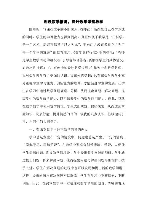 教师专业成长论文