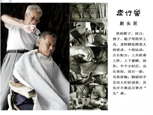 剃头1
