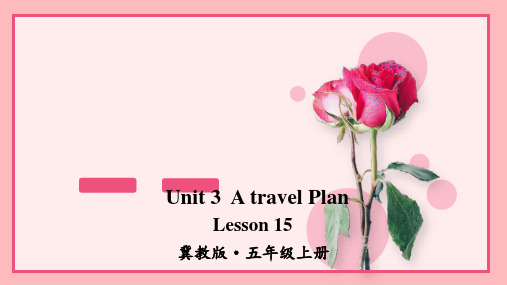 冀教版五年级英语上册Lesson 15课件PPT