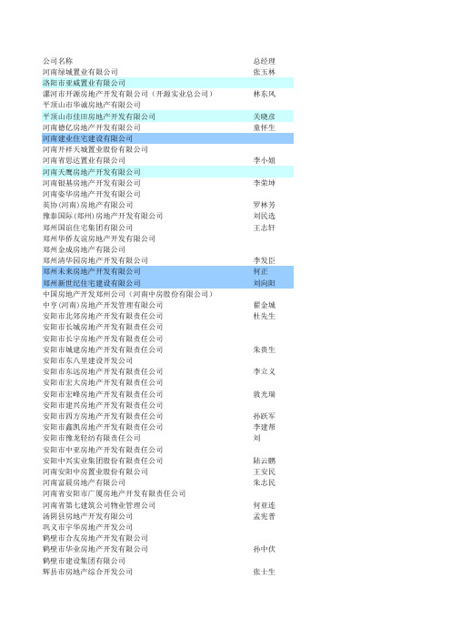 河南写信