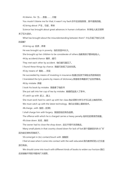 公共英语五级写作固定搭配(5)