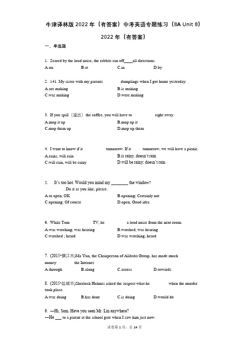 牛津译林版2022年(有答案)中考英语专题练习(8A_Unit_8)2022年(有答案)