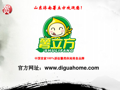 地瓜坊产品篇