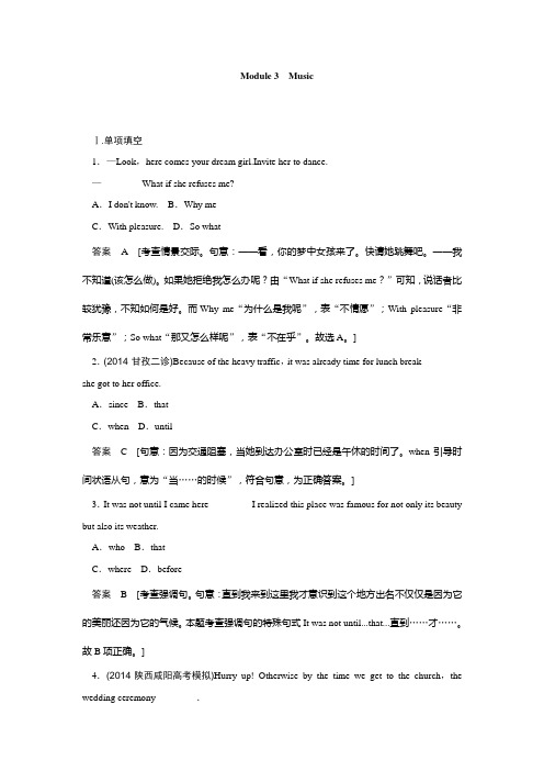 【创新设计】2015届高三英语(四川专用)一轮同步作业：必修二 Module 3 Music