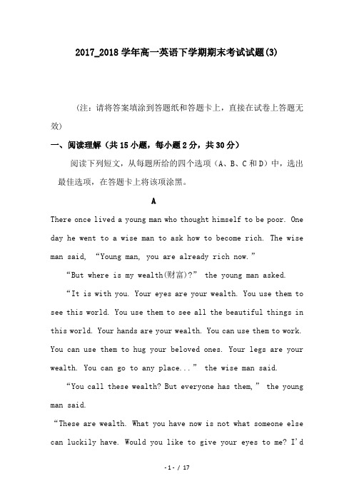 2017_2018学年高一英语下学期期末考试试题(3)