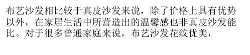 布艺沙发怎么保养 布艺沙发怎么清洁
