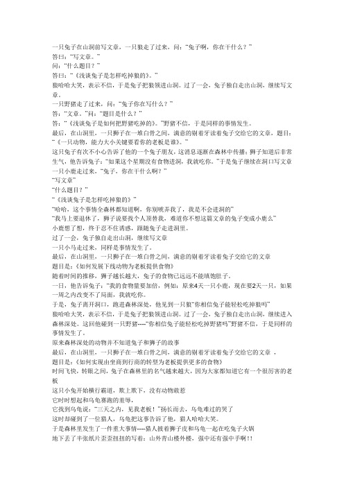 管理学小故事