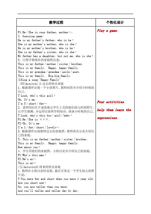 剑桥版小学五年级上册英语教案