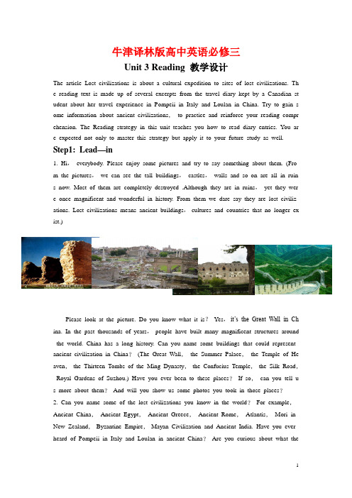 牛津译林版高中英语必修三《Unit3 Back to the past》  Reading  教案 1