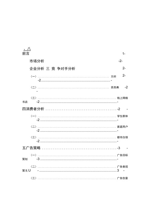 言几又季度策划