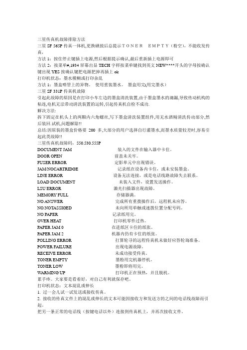 一体机(硒鼓)清零