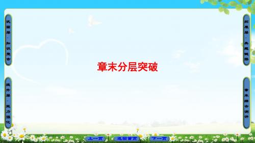 沪科版物理选修3-2课件：第1章 章末分层突破