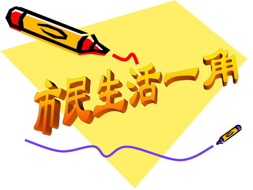 人教版数学九年级上册画树状图求概率优质PPT
