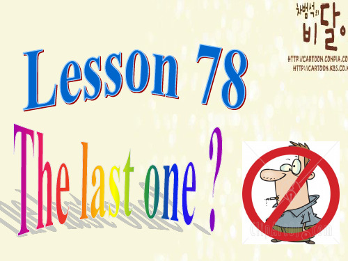 新概念英语第二册Lesson78内容详解