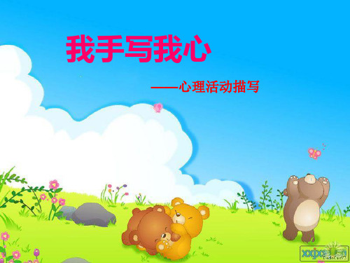 我的阅读之人物心理描写