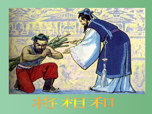 八年级语文下册《多一些宽容》课件 新人教版