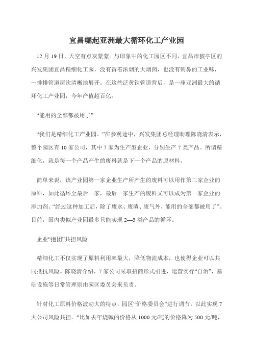 宜昌崛起亚洲最大循环化工产业园