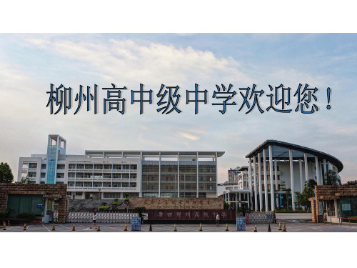 高三复习拓展课《清末新政》(1)